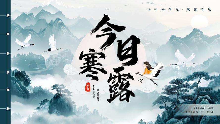 寒露已过,秋意渐深-陌屿博客